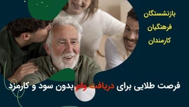 وام بدون سود