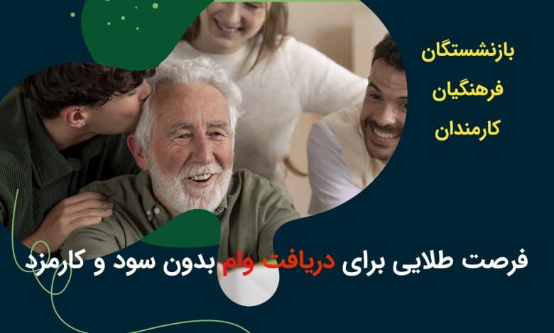 وام بدون سود