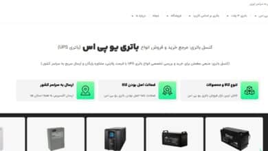 کنسل باتری فروشگاه تخصصی خرید باتری UPS در ایران