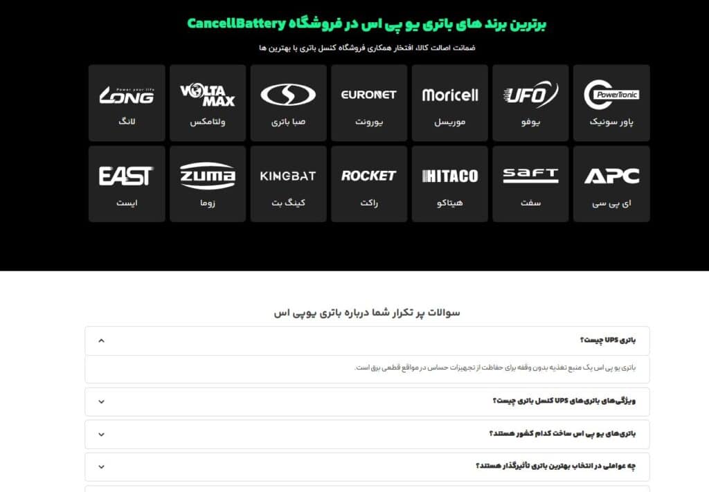 کنسل باتری فروشگاه تخصصی خرید باتری UPS در ایران