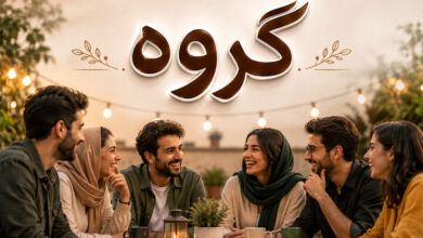 اسم برای گروه خاص، دورهمی، دوستانه، روبیکا با فونت زیبا