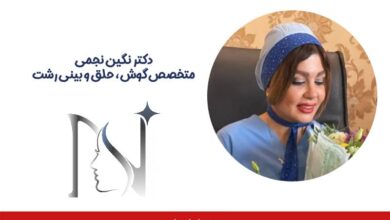 دکتر نگین نجمی