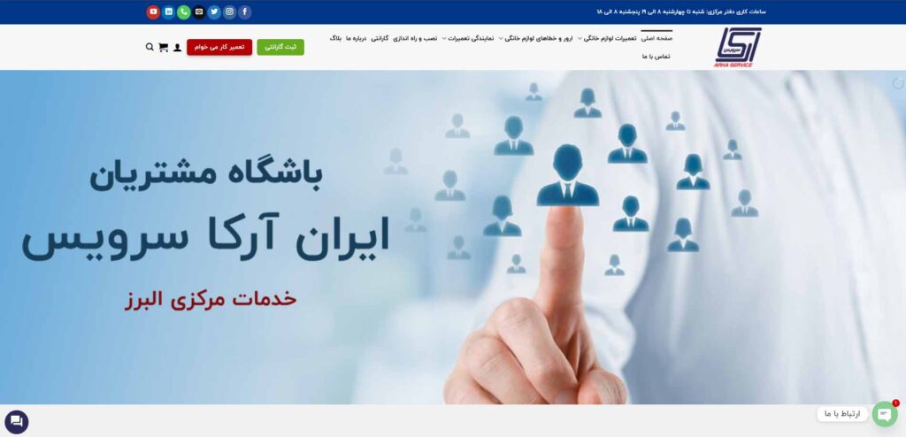 تصویر سایت ایران آرکا سرویس